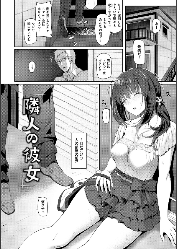 両手に先輩 【デジタル特装版】_13枚目の画像